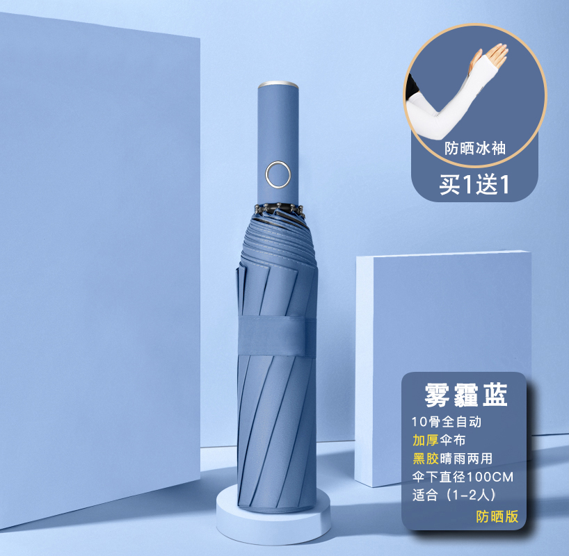 Full Automatic Forward Black Rubber Umbrella - Haze Bluefully automatic Umbrella male Sunny and rainy Dual purpose sun umbrella female fold Large customized Advertising umbrella Logo sunshade Reverse parachute