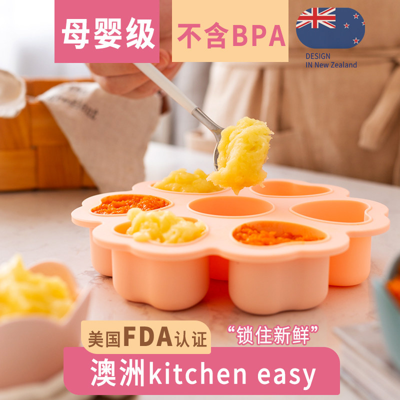 Australian KE Baby Deputy Food Box Steamed Baby High Soup Freeze Crisper Freezer Cryo Sealed Frozen Box Silicone box