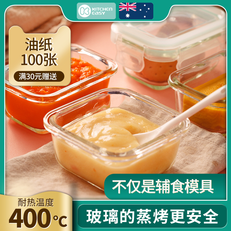 Australia KE baby steamed cake mold baby food can be steamed glass container bowl baby cake rice cake steamed egg bowl high temperature resistance