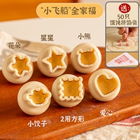 ❤excellent value❤ 6 Peece Set + 50 пакетов фаршированных мешков