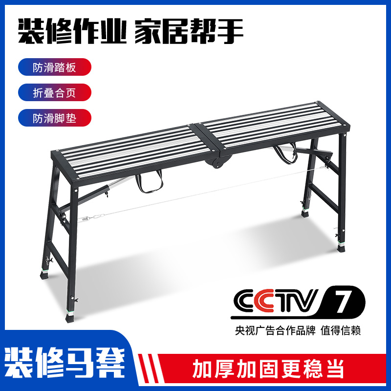 Folding horse stool lifting thickened engineering ladder Indoor raising scraping putty scaffold multi-functional decoration horse stool