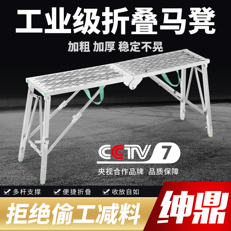 Folding horse stool thickened scraping putty portable stirrup multi-functional indoor engineering ladder scaffolding lifting platform stool