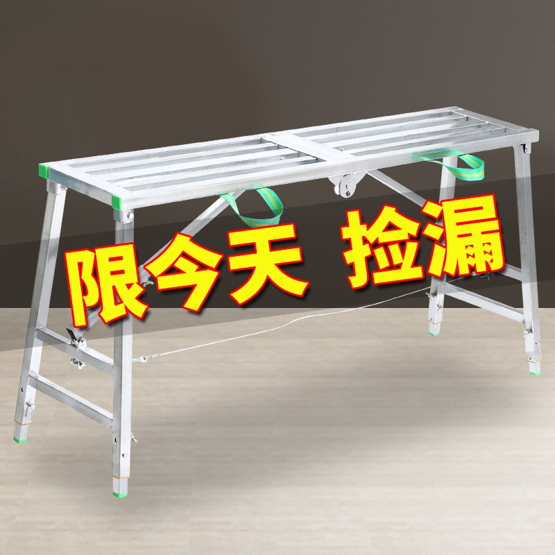 Multifunctional scaffold folding indoor scraping putty horse stool lifting platform Stirrup decoration horse stool engineering ladder