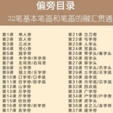 烟文斋 Кисть для письма для школьников для начинающих, базовая практика, каллиграфия, тетрадь, 1-6 года