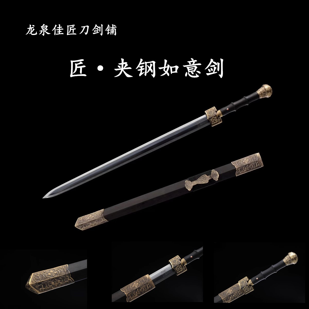 Longquan Jia Craftsman's sword applies soil to burn the blade, Han sword, hundred-smelting steel clip steel, Qin sword, war sword, long sword, cold weapon, un-edged