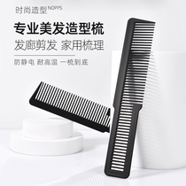 Hair salon professional hair cutting comb Hair hair hair flat hair comb Male hair comb Apple comb Ultra-thin bakelite hair stylist special