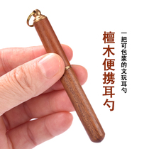 Rosewood can carry ear spoon ear spatula ear tool