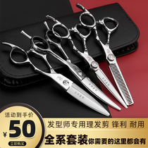 German Eagle hair stylist barbershop hair scissors flat scissors tooth scissors Fat scissors Alice scissors Thin scissors professional set