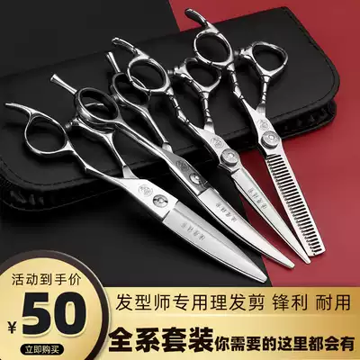 Deying Eagle hair stylist shop hairdressing scissors flat cut teeth scissors fat cut cut thin cut professional set