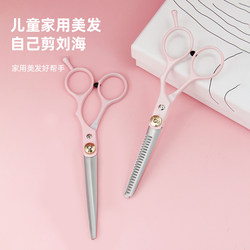 Hairdressing Scissors for Thinning and Trimming Hair, Self-Haircut Bangs Tool, Professional Home-Use Set for Children and Babies, Hairdressing Scissors