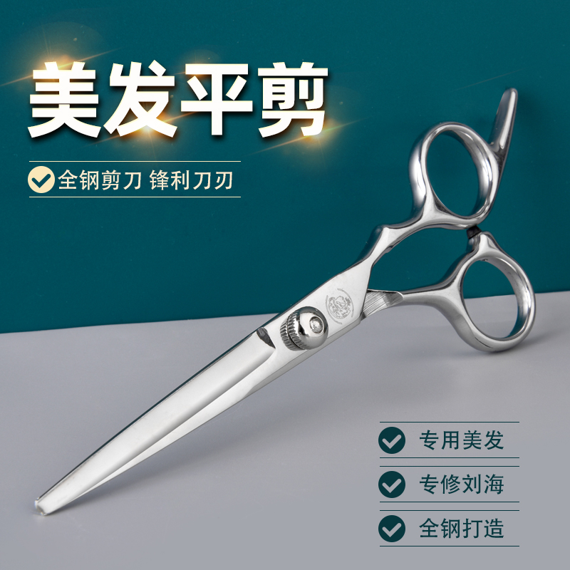 Dhawks Family children adult haircut Beauty Hair Beauty Hair Sea God Instrumental Scissors Professional Haircut Scissors Flat Cut Straight Cut Suit