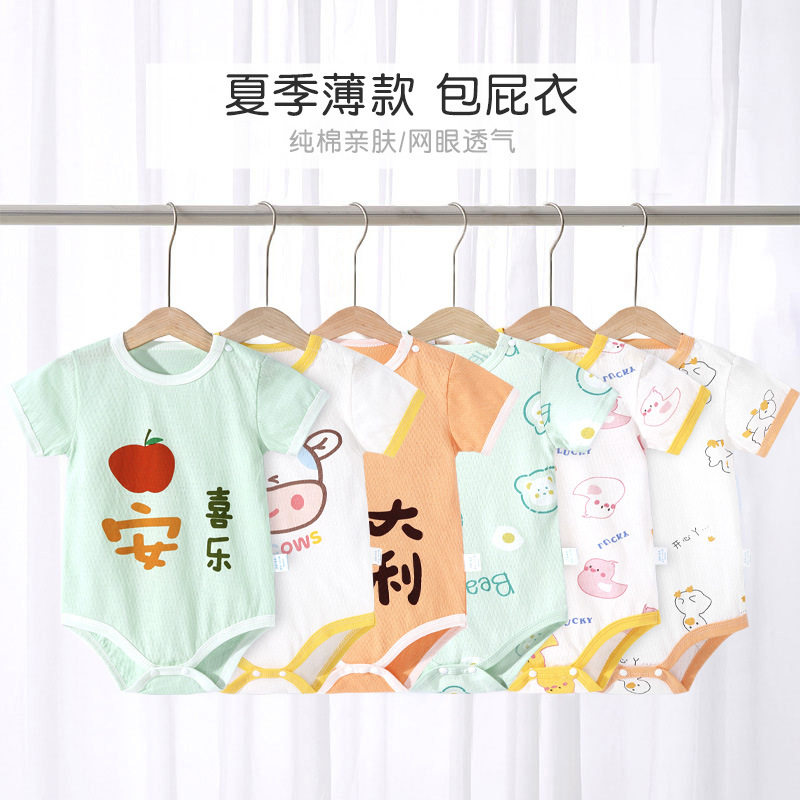 Bao fart clothes summer thin section super cute baby clothes summer style thin cartoon triangle clothes climbing clothes four months female baby summer clothes