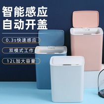 Toilet paper barrels garbage barrels net red light luxury induction home toilet bathroom sanitary napkin trash can paper basket