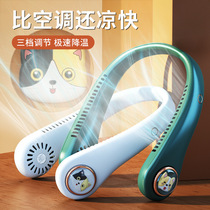 Neck-hanging fan carry-on small air conditioner hanging on the neck without leaves hanging neck-style electric fan woman