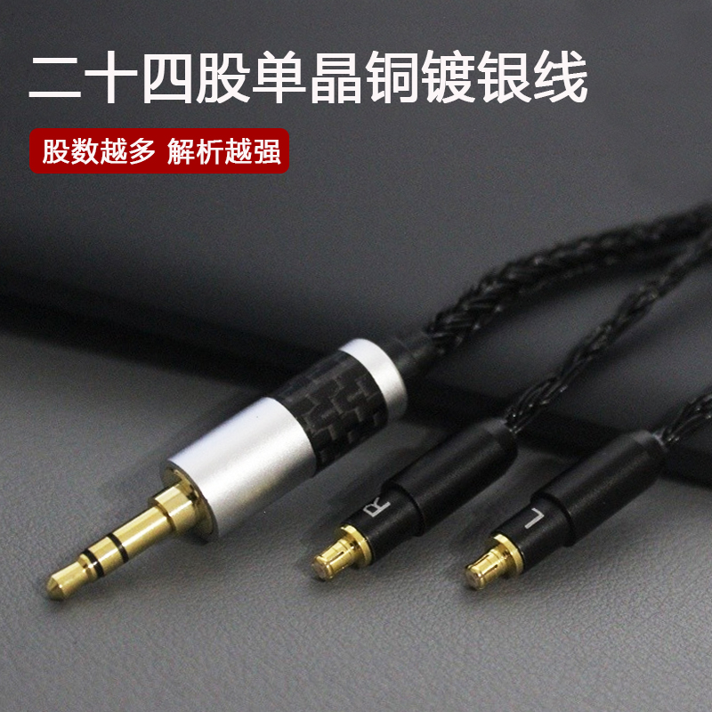 Applicable Iron Triangle MSR7B SR9 ES770H ESW990S 950 ESW990S 2 5 4 4 balance headphone upgrade line 24 shares single crystal copper silver plated wire with wheat line