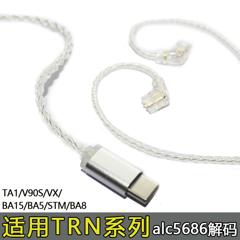 Applicable trnear machine line typec flat mouth ta1 vx ba15 mt1 v90 stm with wheat line Ruiyu alc5686 decode with wheat line chip ear release line