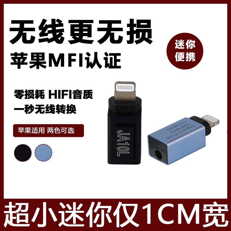 Apple Converter Lightning to 3 5mm Apple 12 11 XR X 8 7 Converter Headphones Ultra-Little Mini-Without Disruptive HIFI