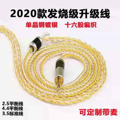 mmcx headphone cable 2 5 Balance 4 4 chinggo ie40pro Jinse also wesonico shul ie80s Iron Triangle a2dc upgrade line im70ls50kxx