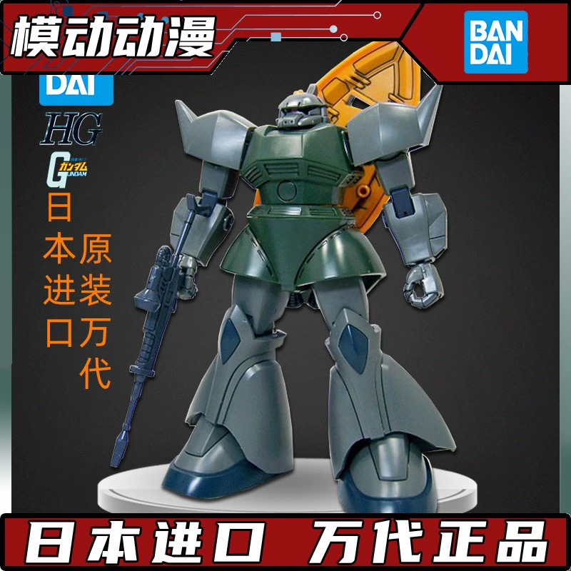 Bandai Gundam Mô hình HGUC Gundam MS-14A.C Loại pháo binh Sản xuất hàng loạt - Gundam / Mech Model / Robot / Transformers