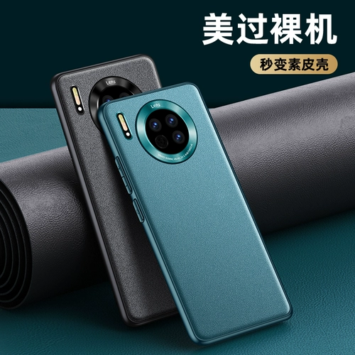 Подходит для защитного чехла для мобильного телефона Huawei mate30, нового защитного чехла mate30pro, комплексного защиты от падения, ультратонкого матового силикона MT30 mate30epro, мужского делового кожаного модного бренда, женской легкой роскоши и высокого класса.