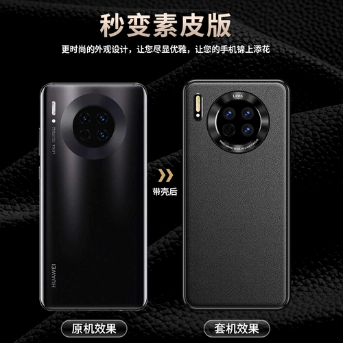 Подходит для защитного чехла для мобильного телефона Huawei mate30, нового защитного чехла mate30pro, комплексного защиты от падения, ультратонкого матового силикона MT30 mate30epro, мужского делового кожаного модного бренда, женской легкой роскоши и высокого класса.