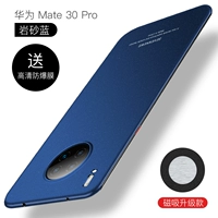 Mate30pro New Rock Sand Blue 【Магнитная обновление версия】