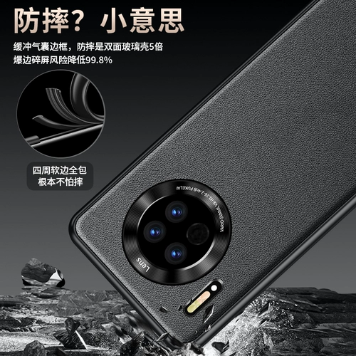 Подходит для защитного чехла для мобильного телефона Huawei mate30, нового защитного чехла mate30pro, комплексного защиты от падения, ультратонкого матового силикона MT30 mate30epro, мужского делового кожаного модного бренда, женской легкой роскоши и высокого класса.