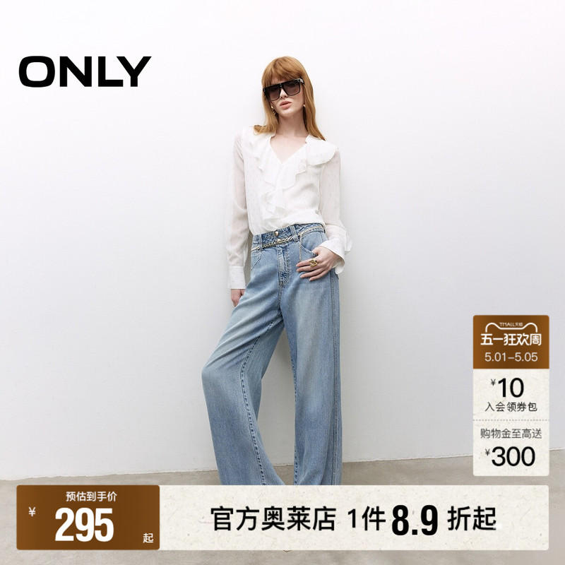【Only Outlet】Spring and Summer Commuting Loose and Comfortable Pants with Chain, High-Waisted, Two-Button Long Straight-Leg Jeans for Women