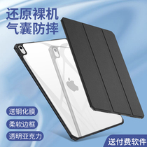 Acrylic Anti-Bend Hard Back Panel Air3 Soft Rims 10 5 Inch Protective Sleeve Anti-Fall Flat Light Full Package Transparent