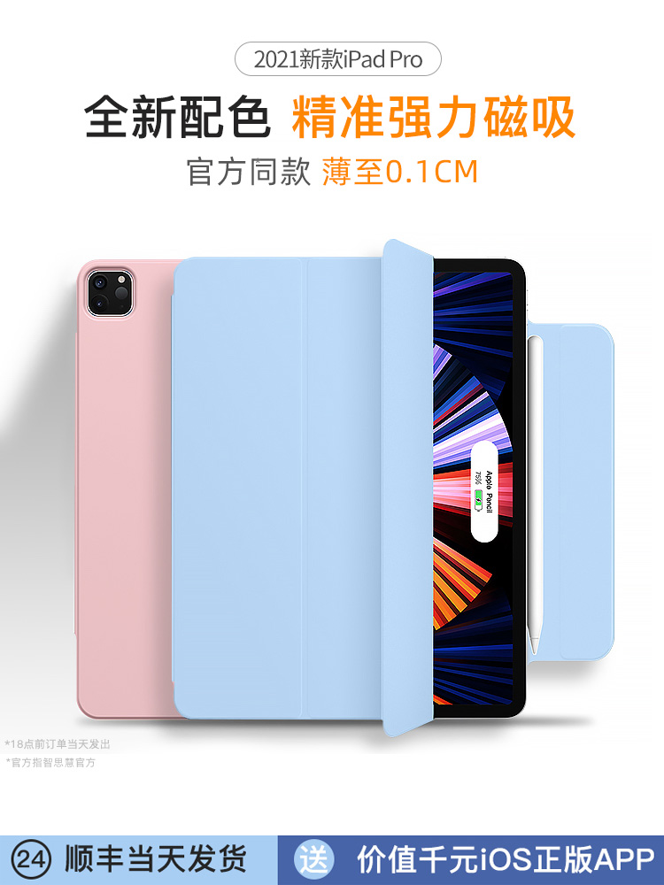 iPadPro2021 double-sided clip flat protective sleeve 11 inch magnetic suction Air4 protective shell 12 9 anti-fall