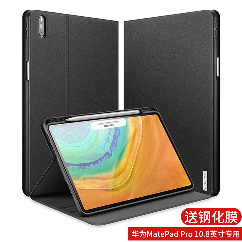 Huawei MatePad Pro Pro protects pen slot 10 8 inch tablet intelligent dormant thin and anti-fall