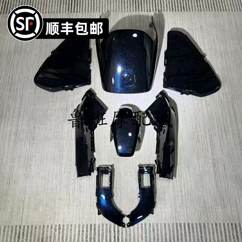No. 9 Electric Vehicle Fzmix Full Set of Widened Foot Pedals, Color No. 9 Fzmix Painted Body Shell F30