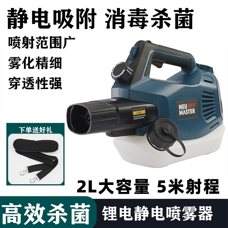 Electric Disinfection and Mosquito-Killing Sprayer, Backpack-Type Alcohol-Specific Pesticide Application Agricultural Misting Machine for Greenhouses and Farms