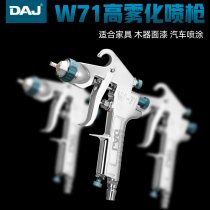 DAJ pneumatic paint spray gun Wall spray machine Small car furniture spray grab W-71 pot latex paint spray grab