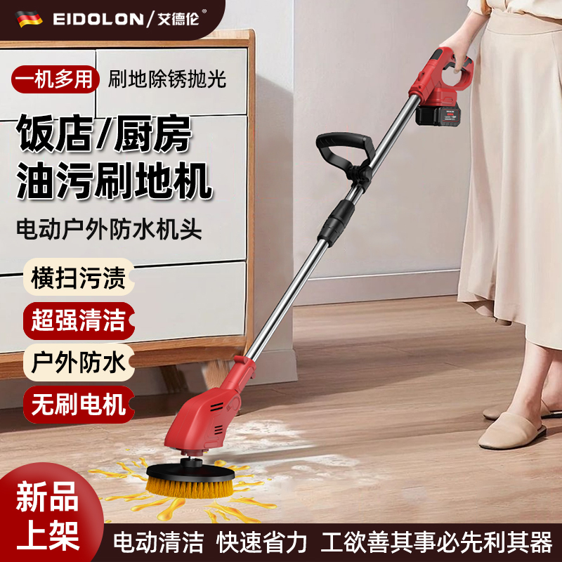 Lithium Battery High-Power Floor Scrubber for Restaurant Kitchens, Floor Oil Stains, Moss, Electric Cleaning, Brushing and Polishing All-In-One
