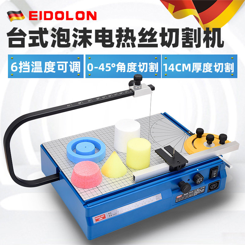 Adelen Desktop Foam Cutting Machine Sponge Pearl Cotton KT Squeeze Molding Board EVA Heating Wire Knife Manual Heating Wire