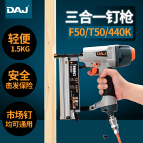 DAJ three-in-one pneumatic nail gun in-line F30 nail gun 50 Ding Ding code nail grab multi-purpose woodworking decoration tools