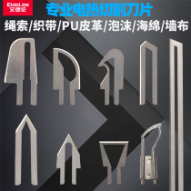 Electric knife blade Hot melt knife blade Foam sponge kt plate Rubber cutting blade Plastic engraving blade