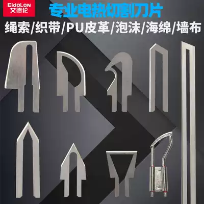 Electric knife blade Hot melt knife blade Foam sponge kt board rubber and plastic cutting blade Plastic engraving blade