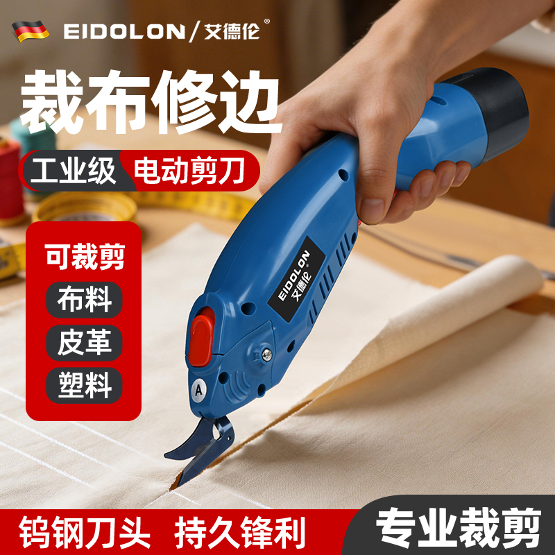 Electric Tailor Scissors for Cutting Fabric, Small Handheld Rechargeable Fabric Cutting Machine, Magic Electric Scissors