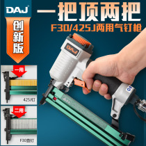 DAJ pneumatic woodworking 422J code nail gun F30 nail gun dual-use Ding grab U-shaped nail 419 door nail decoration tools
