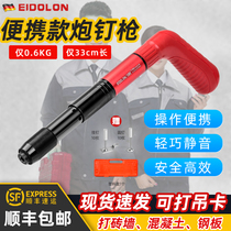 Wall fastening gun nail gun mini thread slot silencer installation special card door and window integrated ceiling artifact shooting nail
