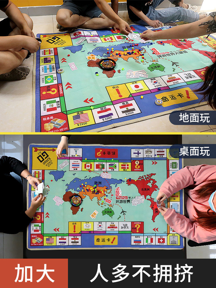 Grand Millionaire Genuine Luxury World Trip Children Adult Edition Huge Table Parade Elementary School Kids Carpet Flight Chess