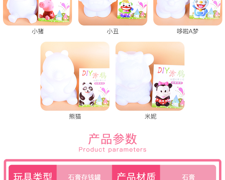 Trẻ em tô màu đồ chơi thạch cao Vẽ con heo đất ngân hàng phôi trắng bức tranh tự làm graffiti graffiti không xấu silicone - Handmade / Creative DIY thiết bị mầm non