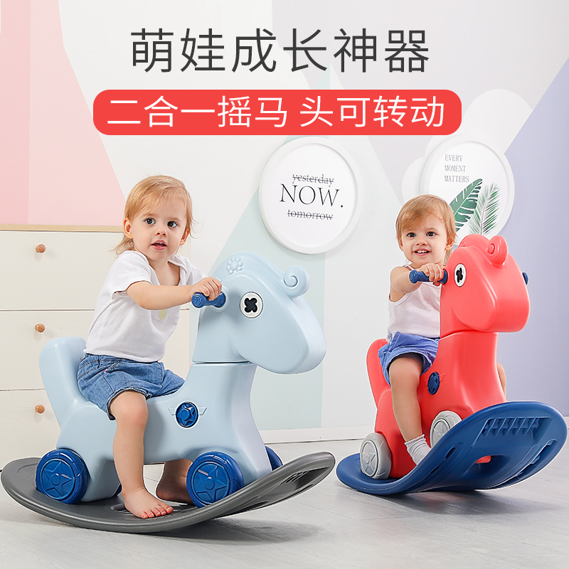 Small Trojan Child Rocking Horse Dual-use Rocking Horse Infant Toddler Toy 1 Birthday Gift Rocking Chair Bike Ride