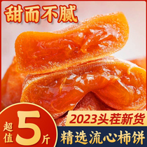 (5 Catties Более Благоприятный) 23 Года Новый Торт Persimmon Независимая Упаковка Creamy Downcast Persimmon Non Fusing Farm Persimmon