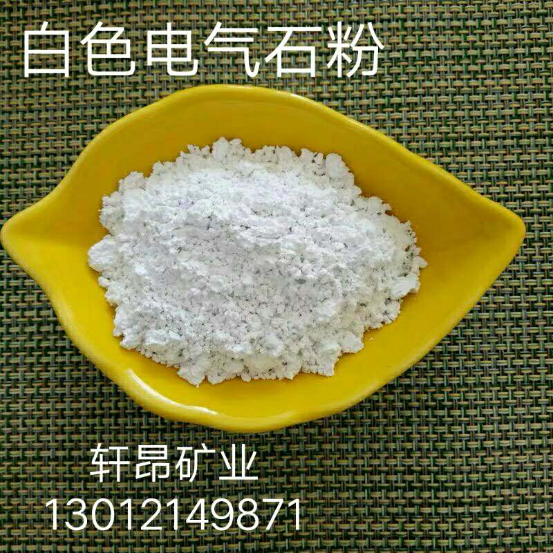 Marlene Powder Nano White Tourmaline Powder Melt Spray Cloth Release Negative Oxygen Ion Apart Formaldehyde Plate Paint Addition