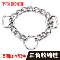 Stainless steel collar accessories telescopic dog neck collar chain triangle twist chain pet supplies word chain tightening