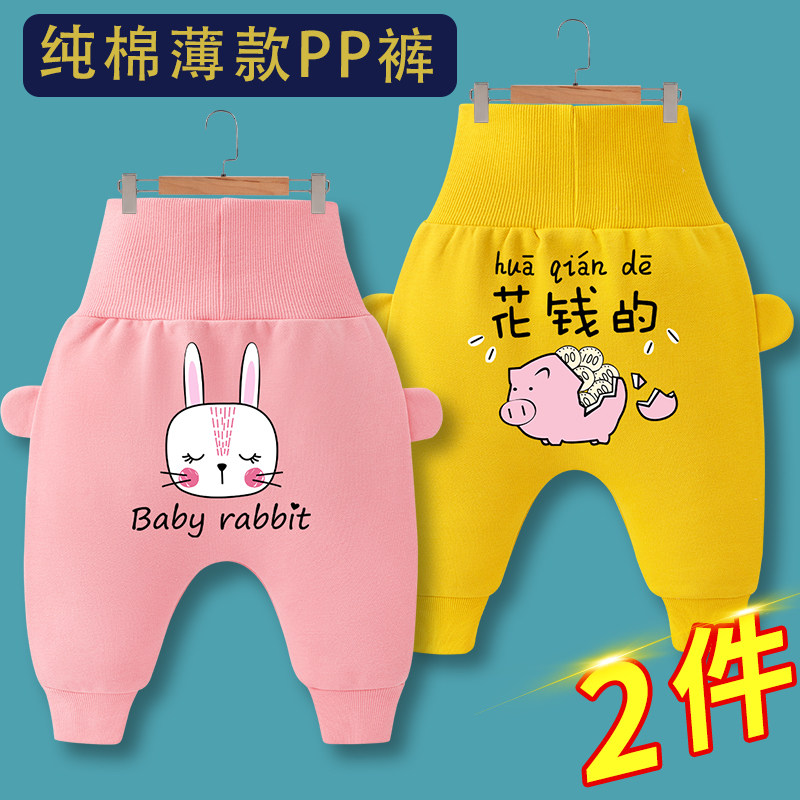 Baby girl butt pants spring and autumn pure cotton baby big PP pants summer thin section toddler high waist belly protection cute trousers