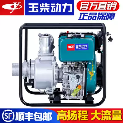 Yuchai diesel engine 2 3 4 6 inch water pump high pressure household agricultural irrigation high head fire fighting water pump